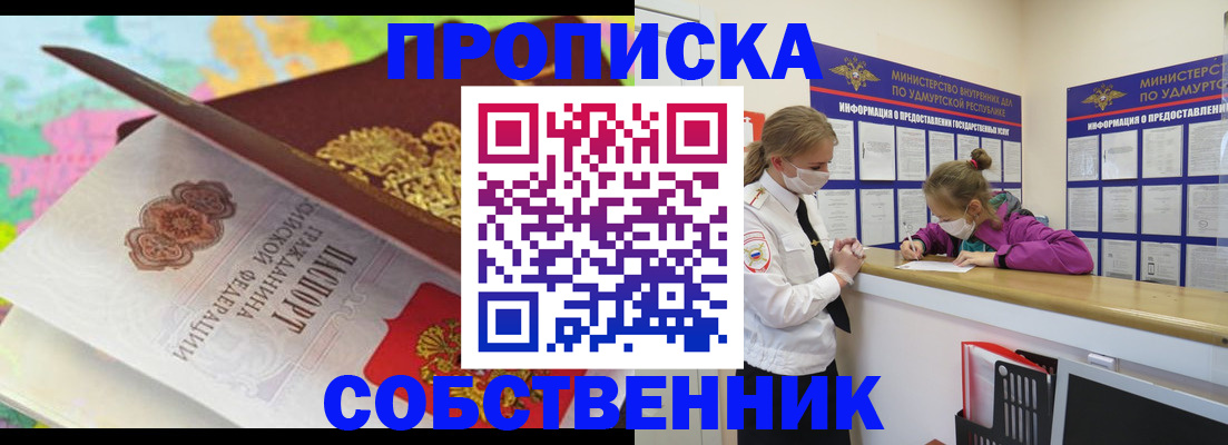 временная регистрация поиск в Саяногорске