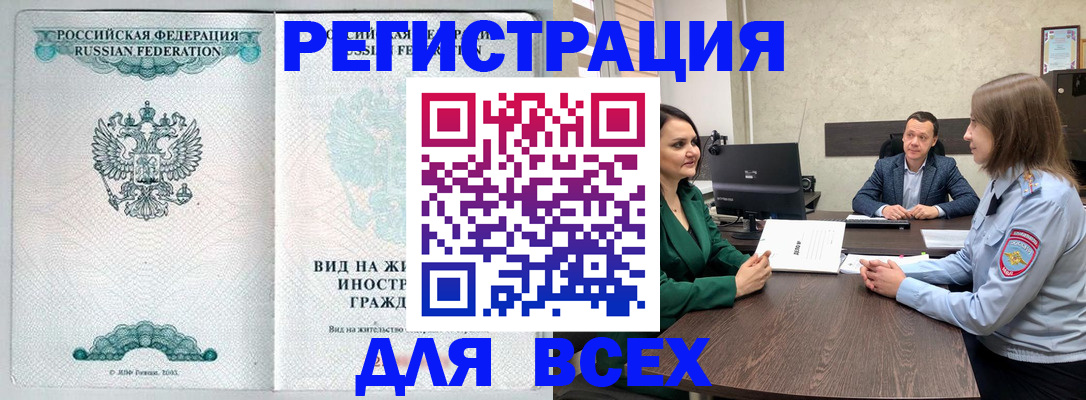 прописка ребенка в Саяногорске