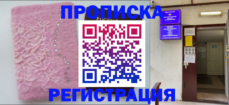 миграционный учет в Саяногорске