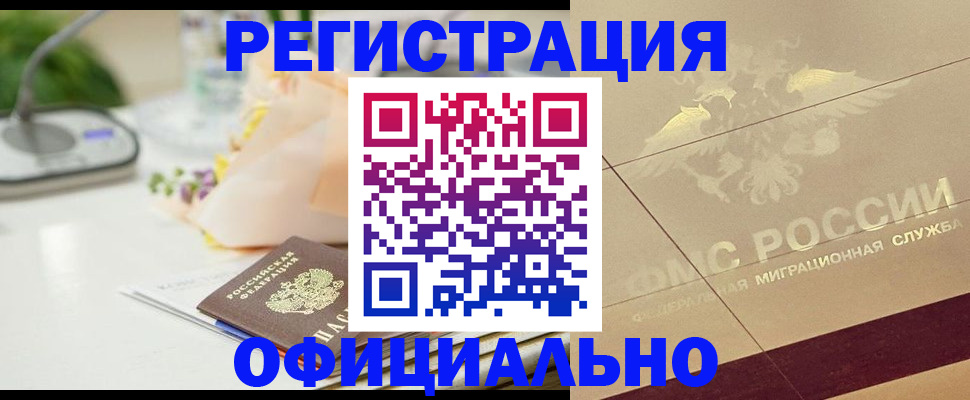 прописка для кредита в Саяногорске